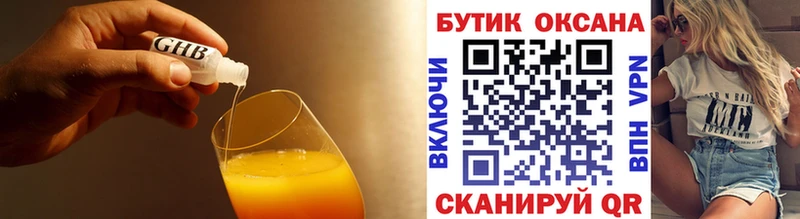 хочу   Борзя  Бутират BDO 