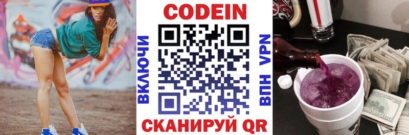 сколько стоит  Борзя  Кодеиновый сироп Lean напиток Lean (лин) 
