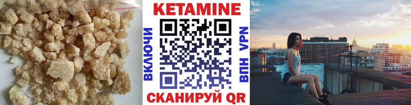 КЕТАМИН VHQ  цена наркотик  Борзя 
