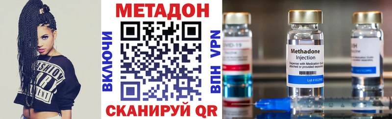 Метадон VHQ  Борзя 